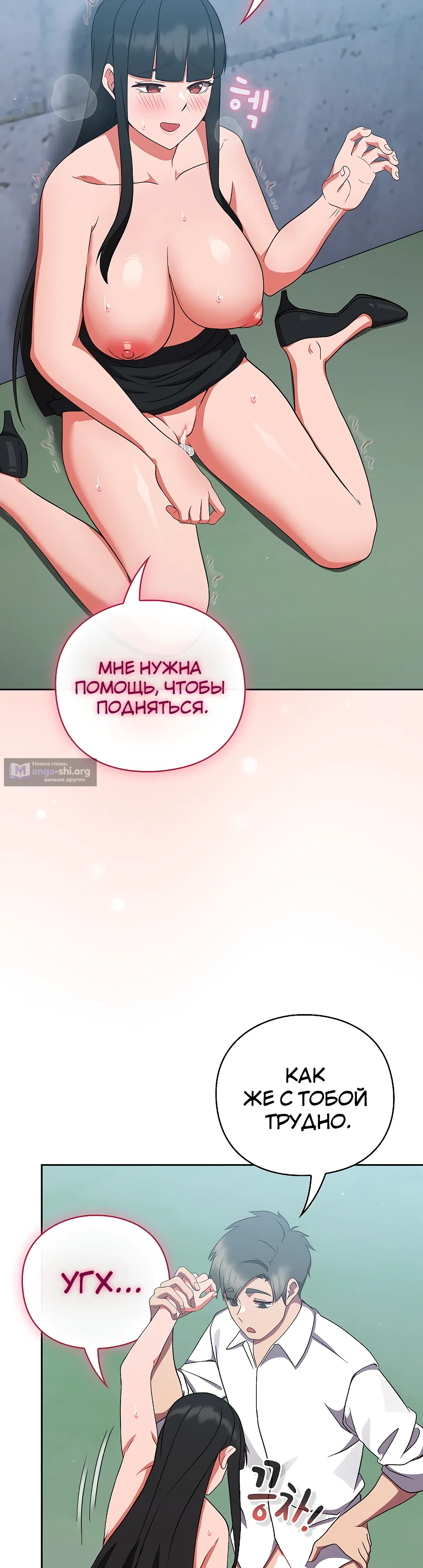 Страница 20 главы 8 манги Может, к чёрту эту работу?