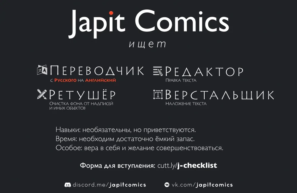 Страница 25 главы 8 манги Пустоцвет