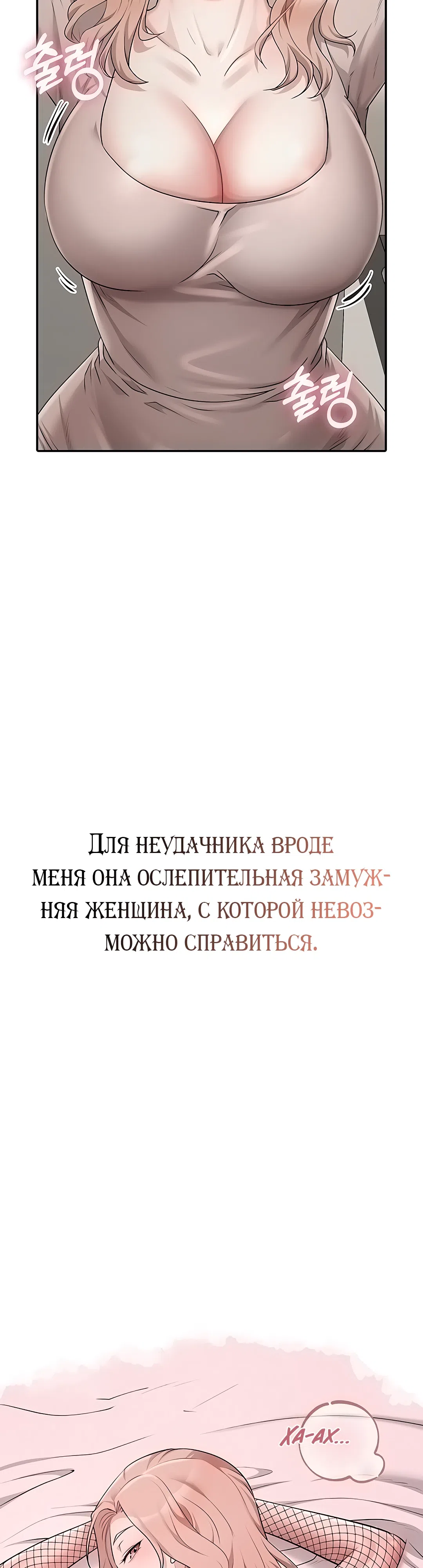 Страница 25 главы 8 манги Перезагрузка дофамина через секс