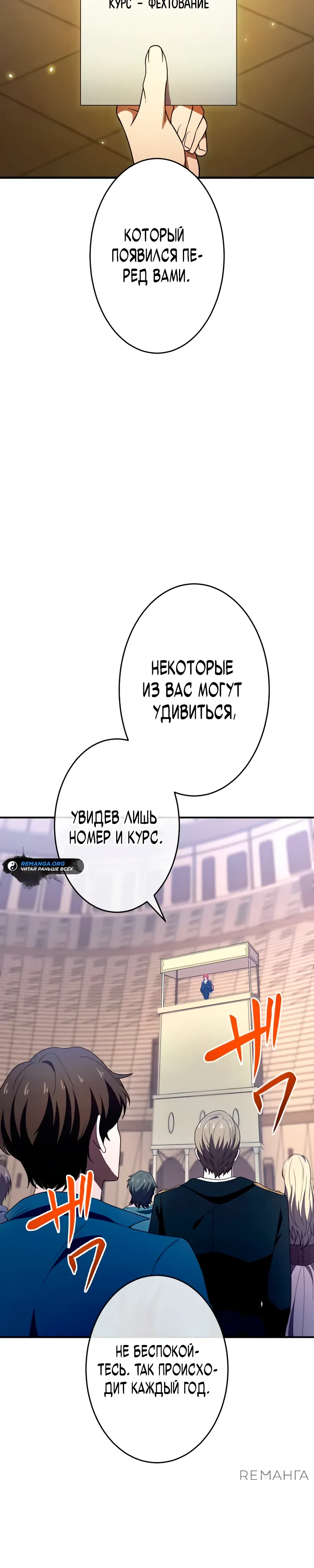 Страница 7 главы 8 манги Регрессия Темного Мечника
