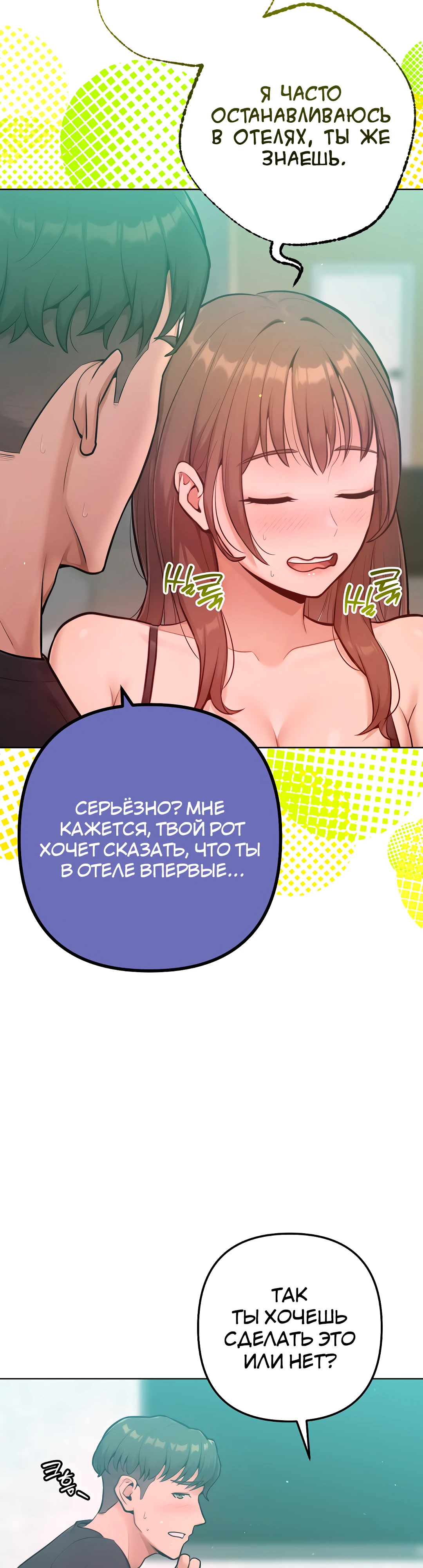 Страница 5 главы 8 манги Подруга, которая 10 лет охотилась за моим телом