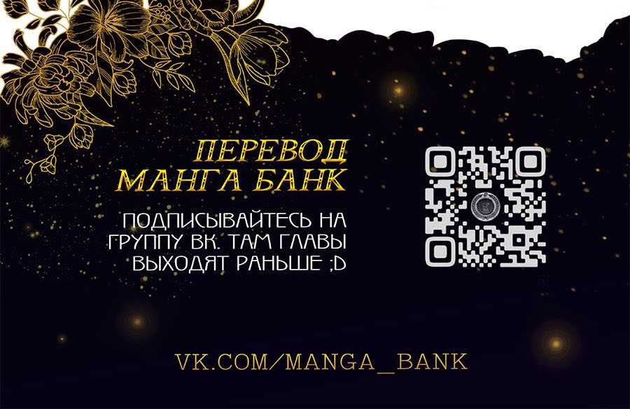 Страница 16 главы 8 манги Апокалипсису нужен тащер