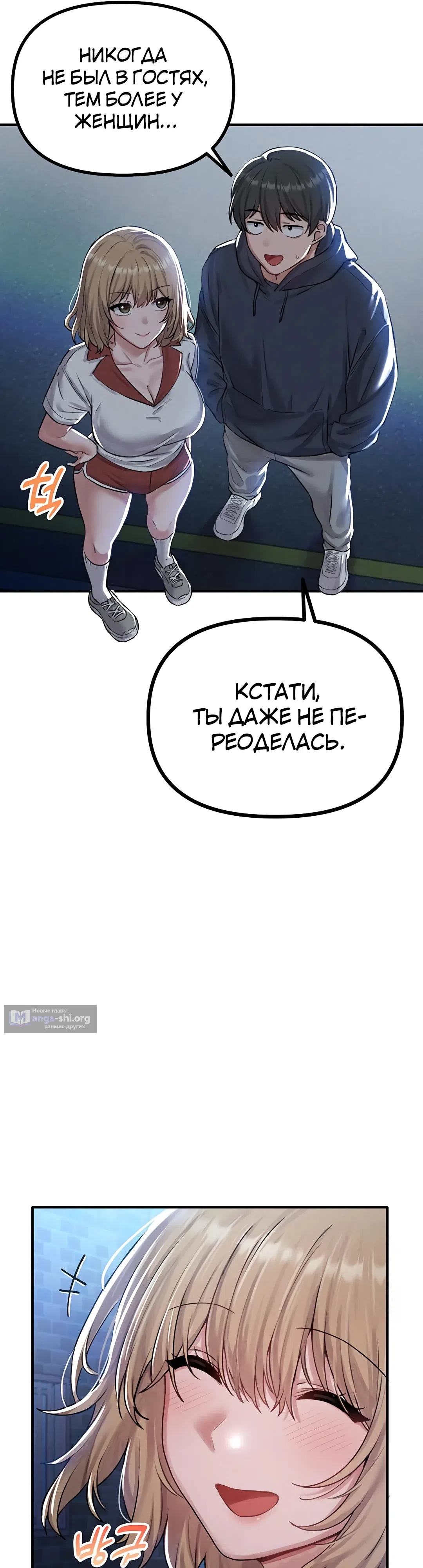 Страница 49 главы 8 манги Мужчина редкость