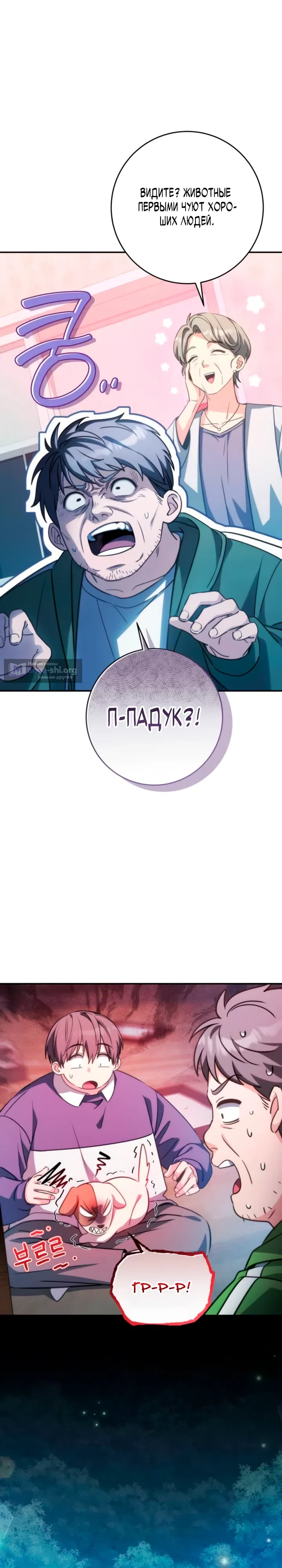 Страница 14 главы 8 манги Исцеление в деревушке