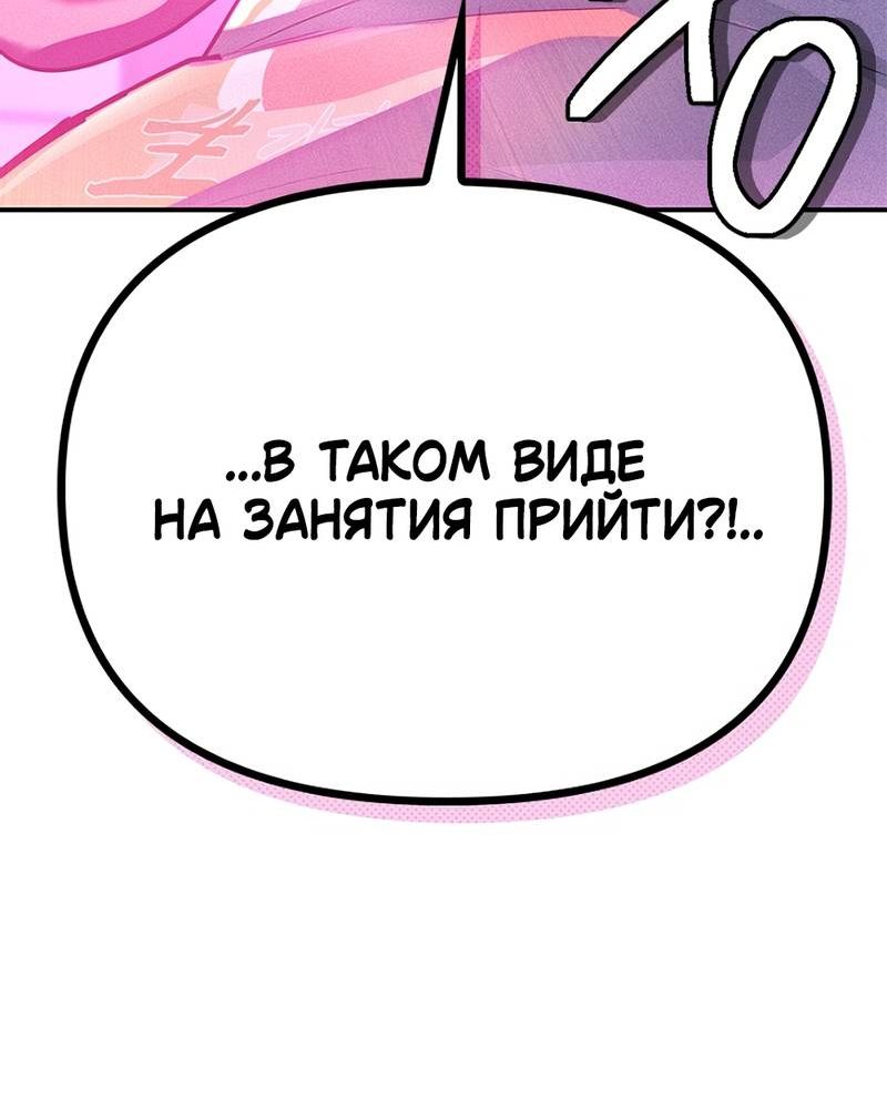 Страница 22 главы 8 манги Девушки-зодиаки