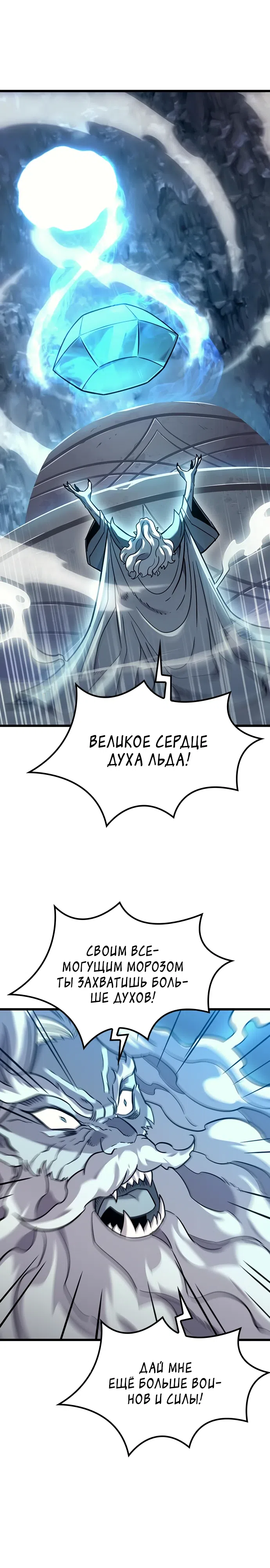 Страница 33 главы 8 манги Небывалый урожай, милорд!