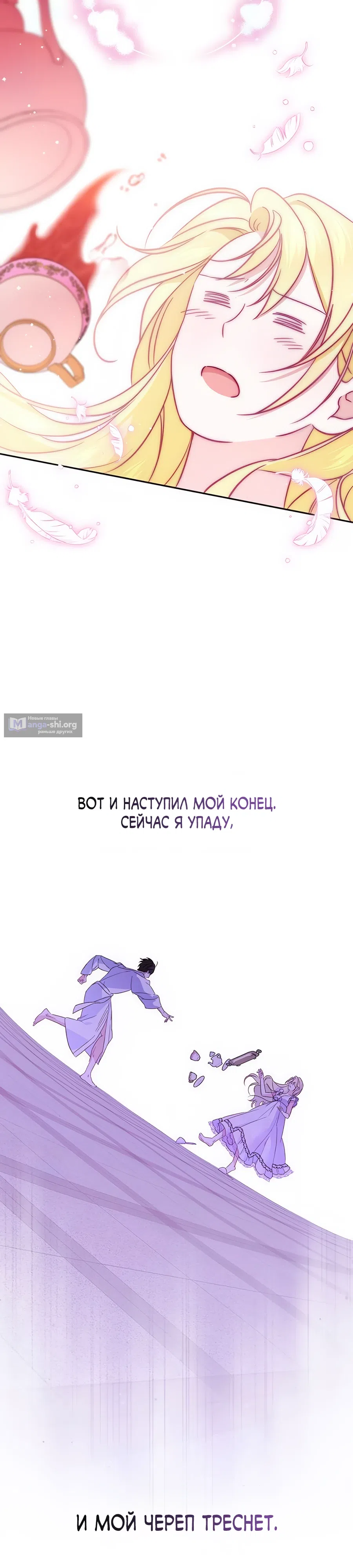 Страница 17 главы 8 манги Похоже, быть великой герцогиней — моё призвание
