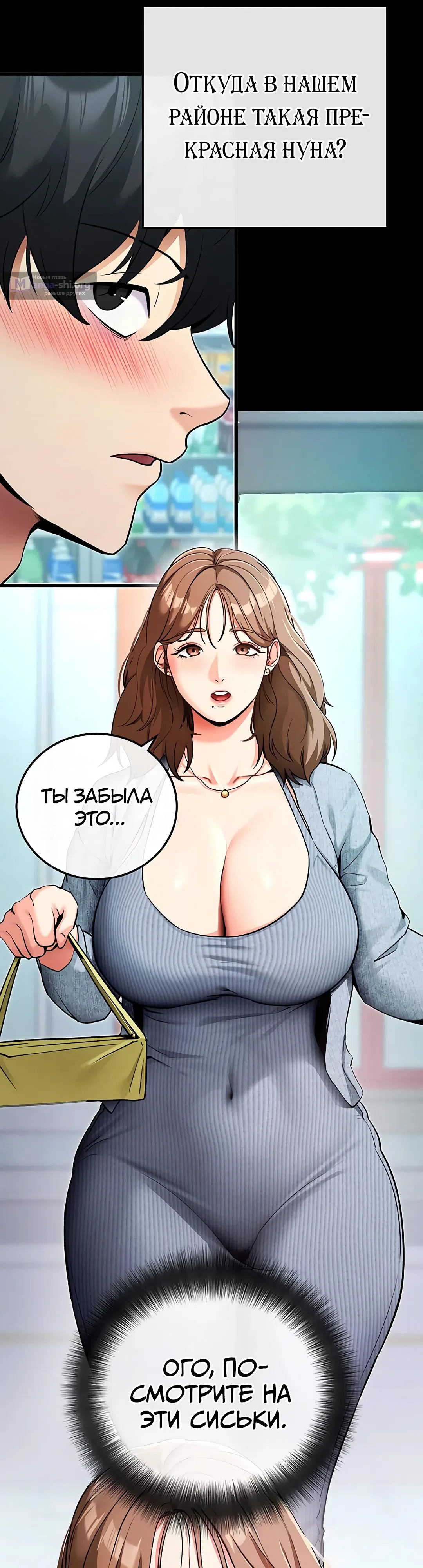 Страница 27 главы 8 манги Давай, давай, сделай это!
