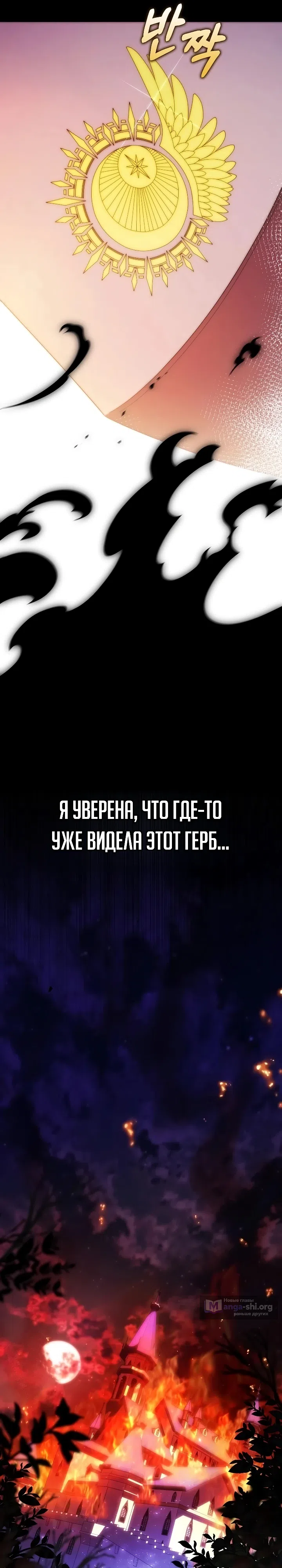 Страница 6 главы 8 манги Брачная афера императора