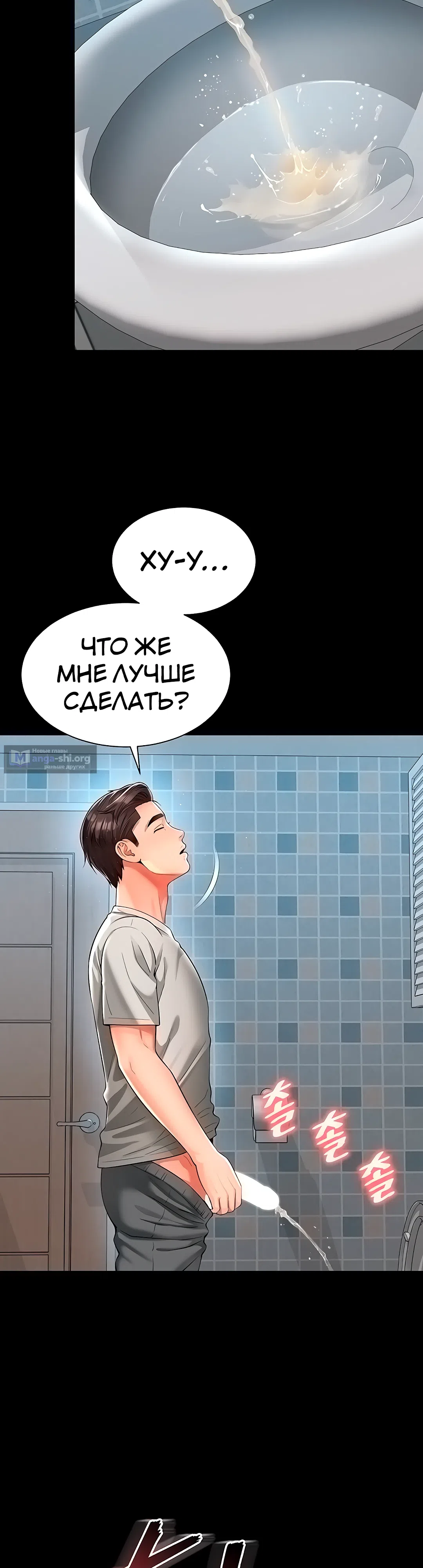 Страница 40 главы 8 манги Дом матери и дочери
