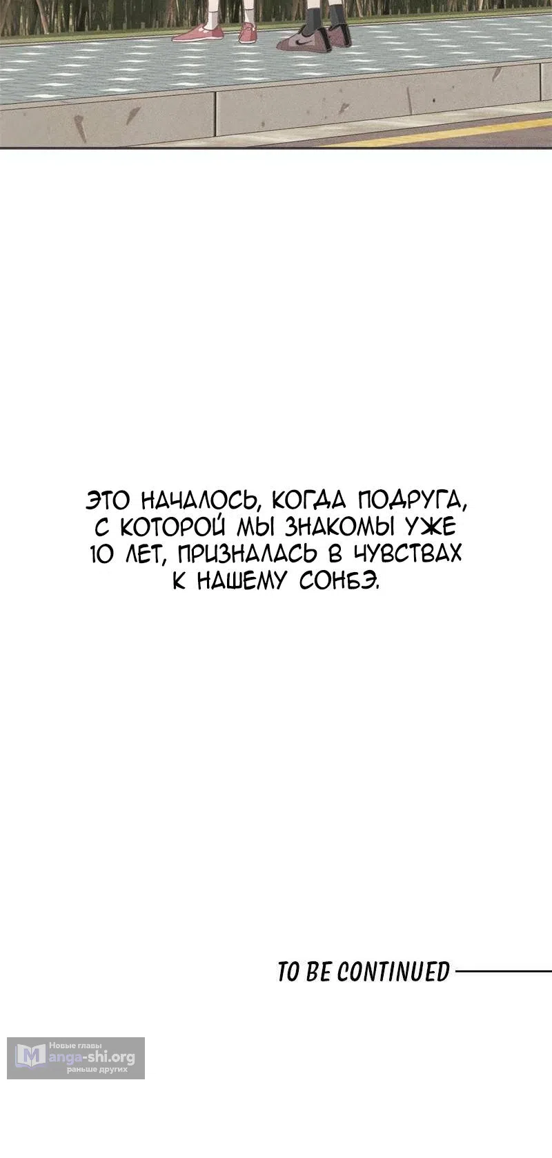 Страница 23 главы 8 манги Кошмар в летнюю ночь / A Midsummer's Nightmare