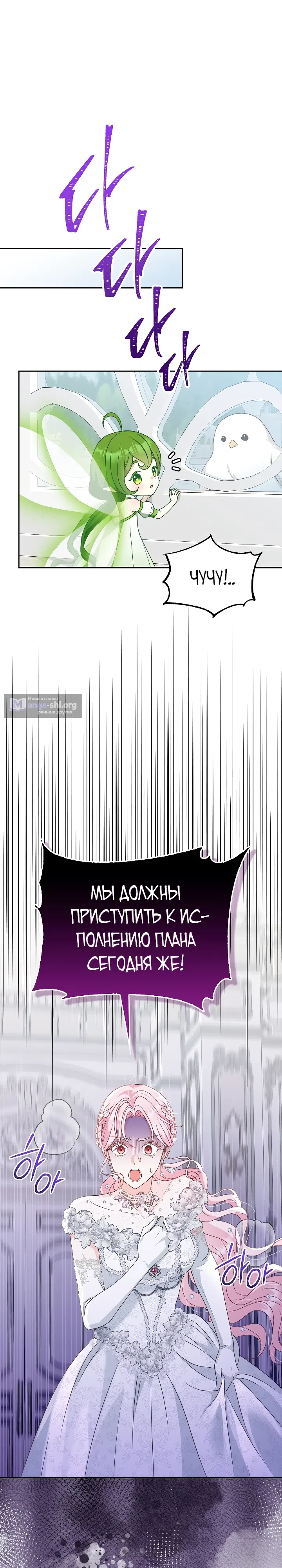 Страница 28 главы 8 манги Должны ли все матери в романах о воспитании детей умирать?