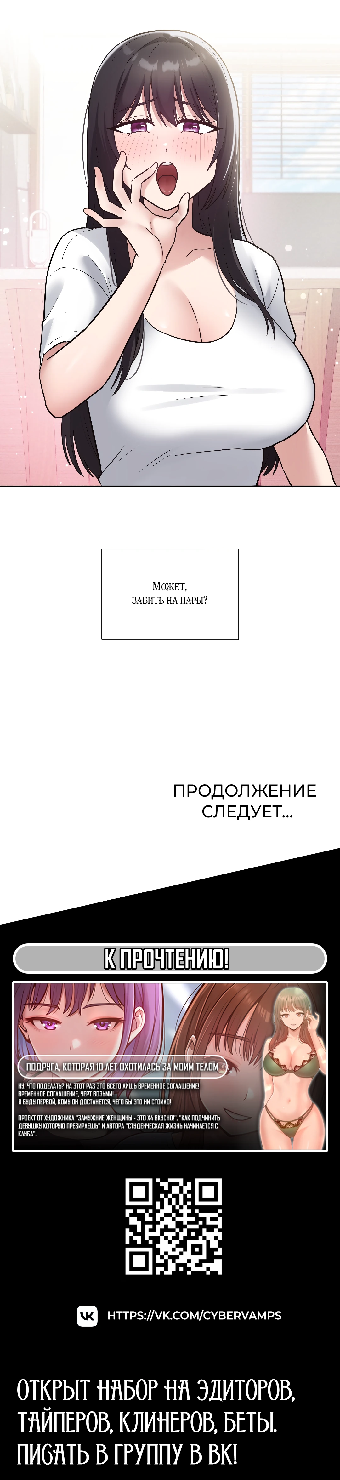 Страница 30 главы 8 манги В тайном аккаунте моей ёдонсэн рассказ обо мне