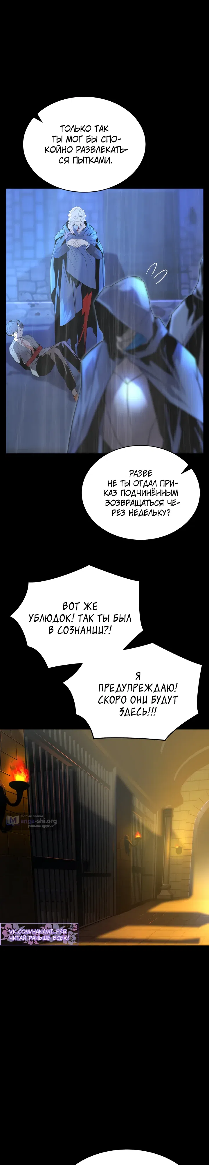 Страница 38 главы 8 манги Игрок падшего дворянского рода