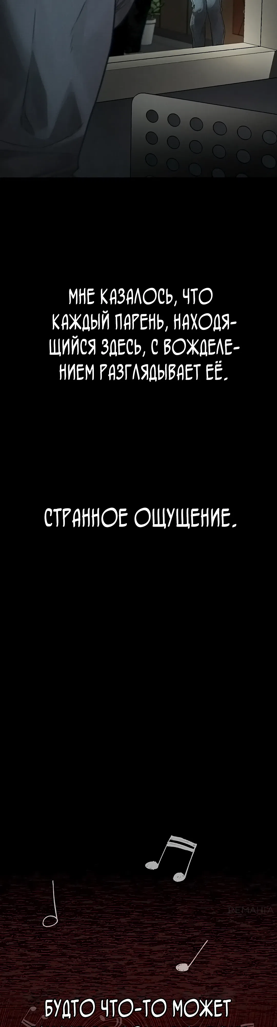 Страница 15 главы 8 манги Интимные разговоры