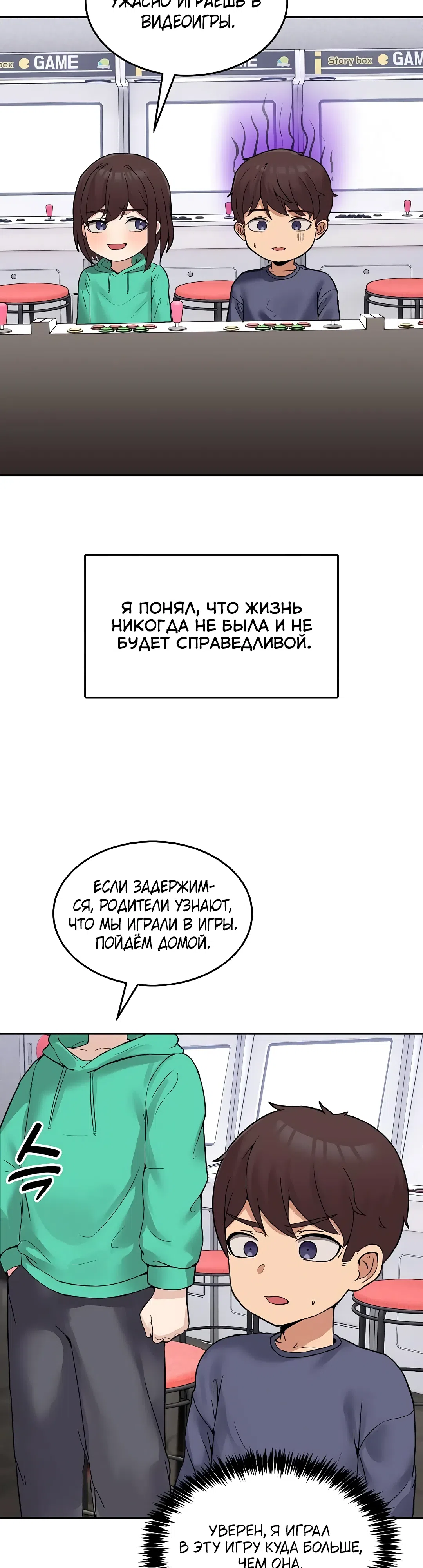 Страница 7 главы 8 манги Чат без мужчин