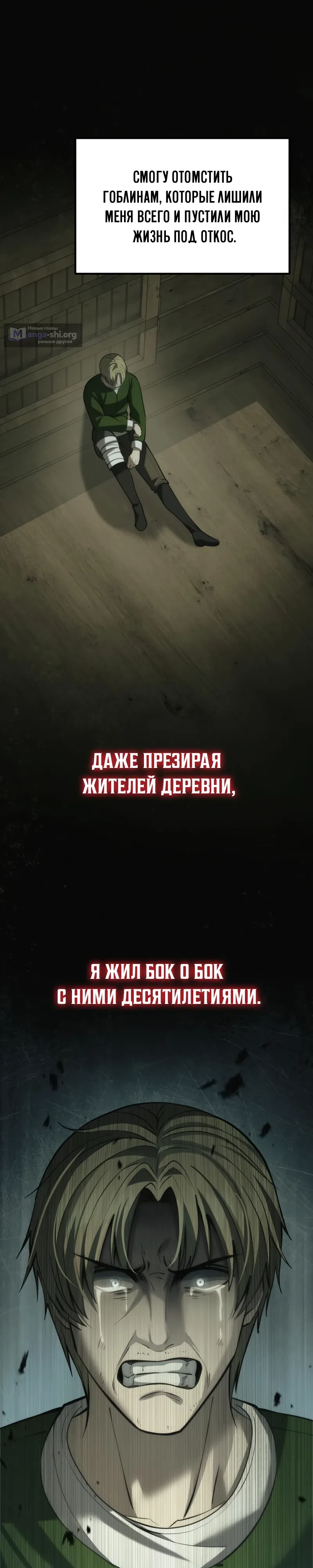 Страница 25 главы 8 манги Как я стал мужем и отцом в другом мире