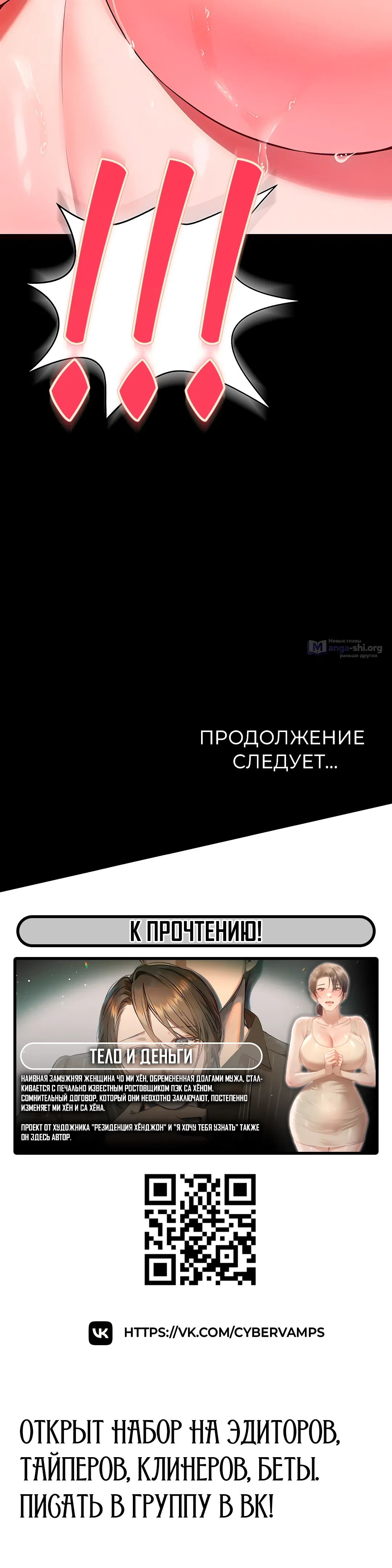 Страница 48 главы 8 манги Дом матери и дочери