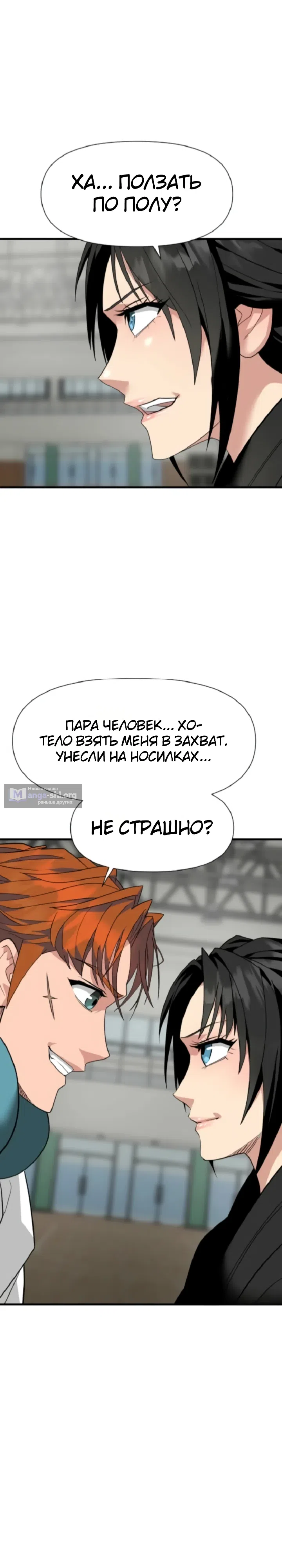 Страница 5 главы 8 манги Призрачный борец