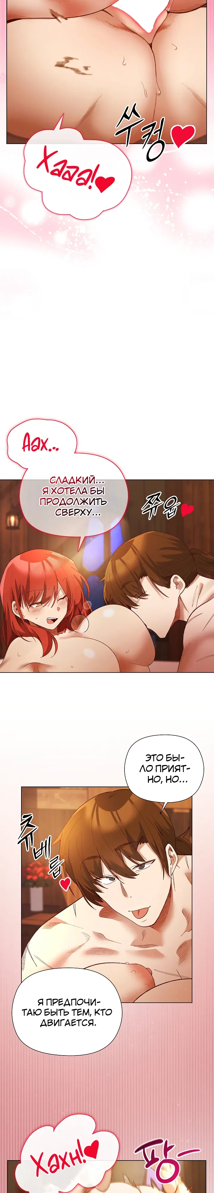 Страница 22 главы 8 манги Защитник юной леди
