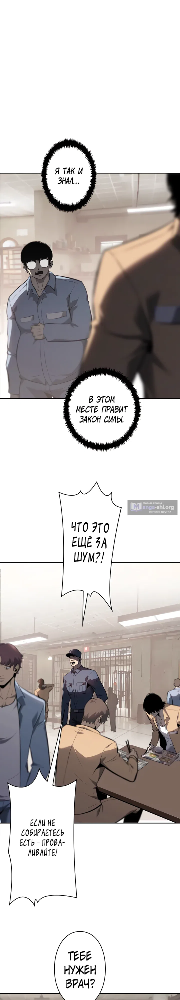 Страница 7 главы 8 манги Бешеный Пёс