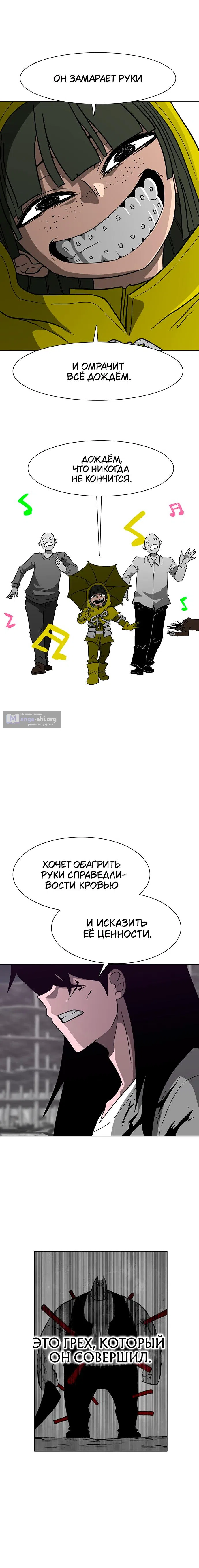 Страница 24 главы 8 манги Греймарк
