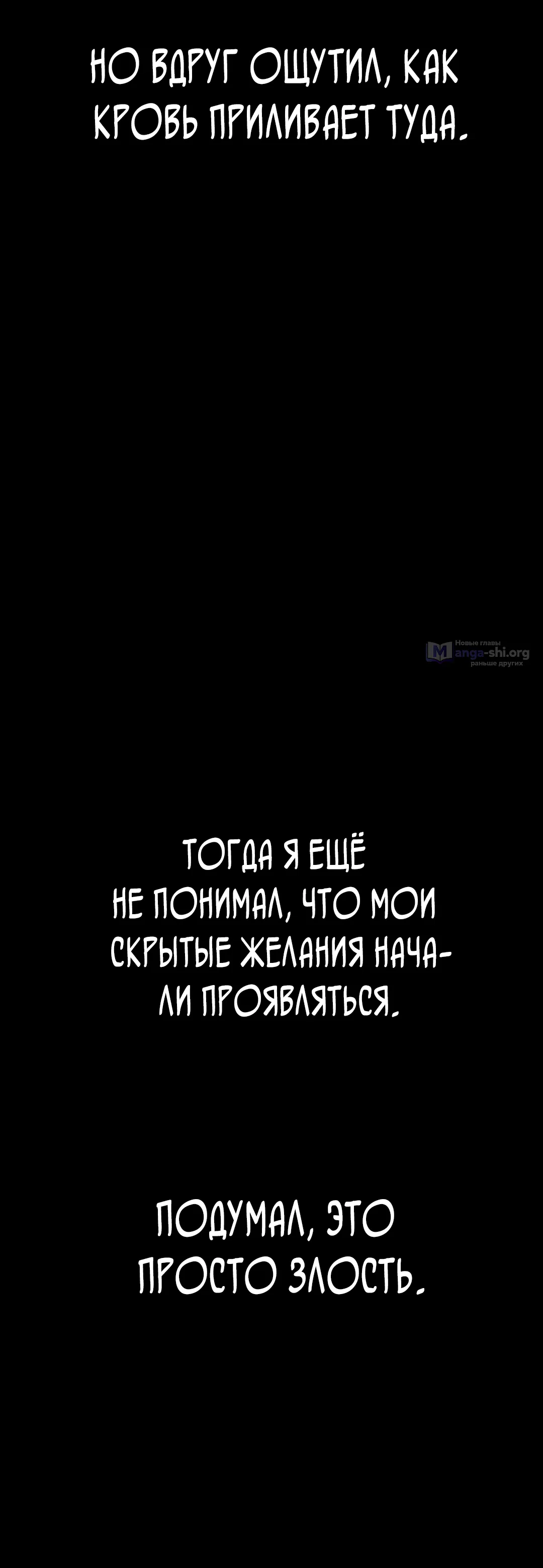 Страница 37 главы 8 манги Интимные разговоры