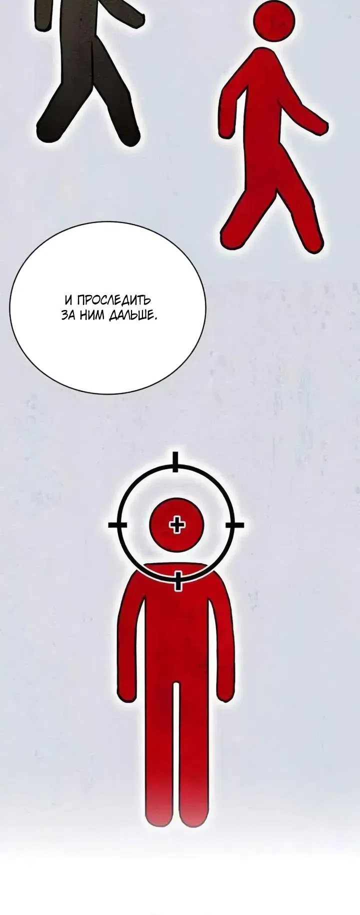 Страница 31 главы 8 манги Младший сотрудник Национальной разведывательной службы