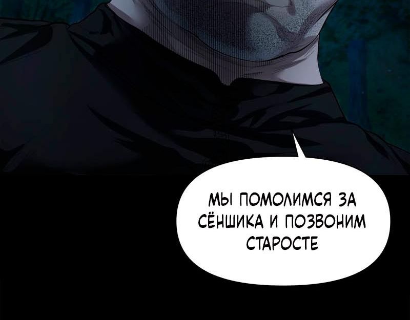 Страница 14 главы 8 манги Родная деревня