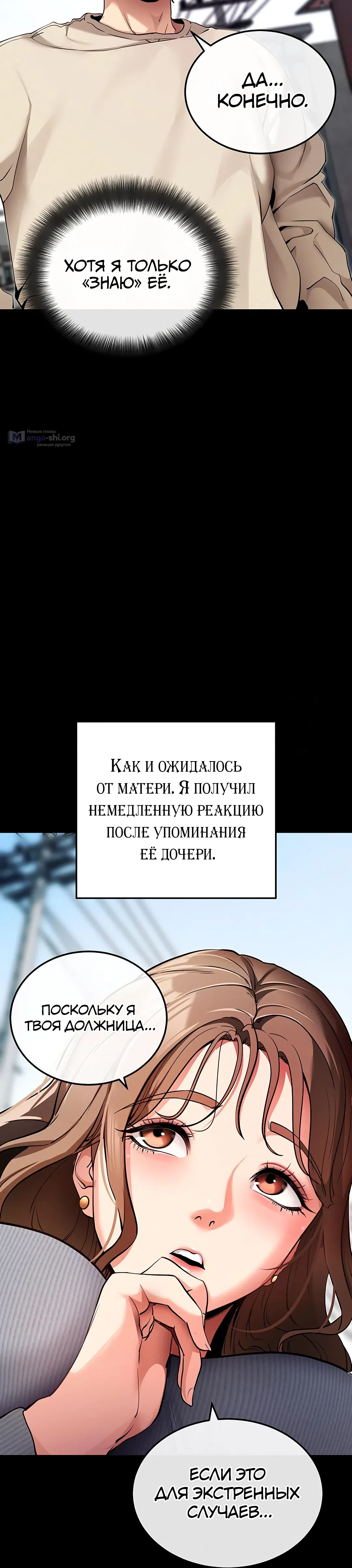 Страница 72 главы 8 манги Давай, давай, сделай это!