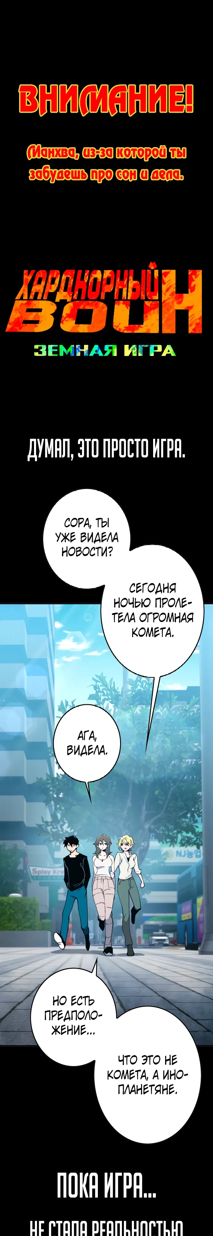 Страница 43 главы 8 манги Овчарка