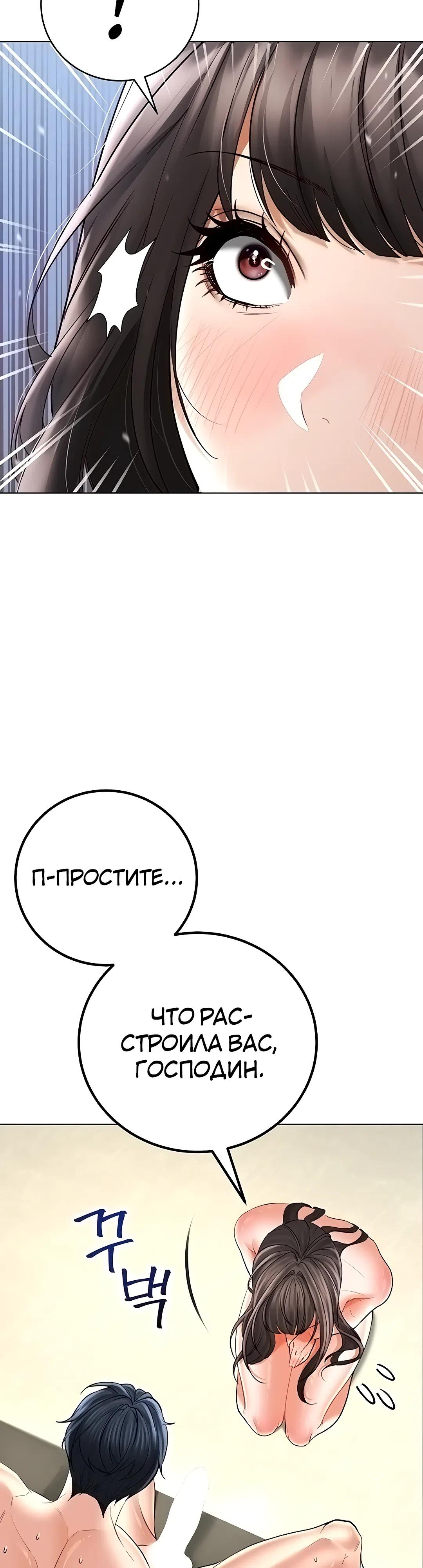 Страница 51 главы 8 манги Наследник