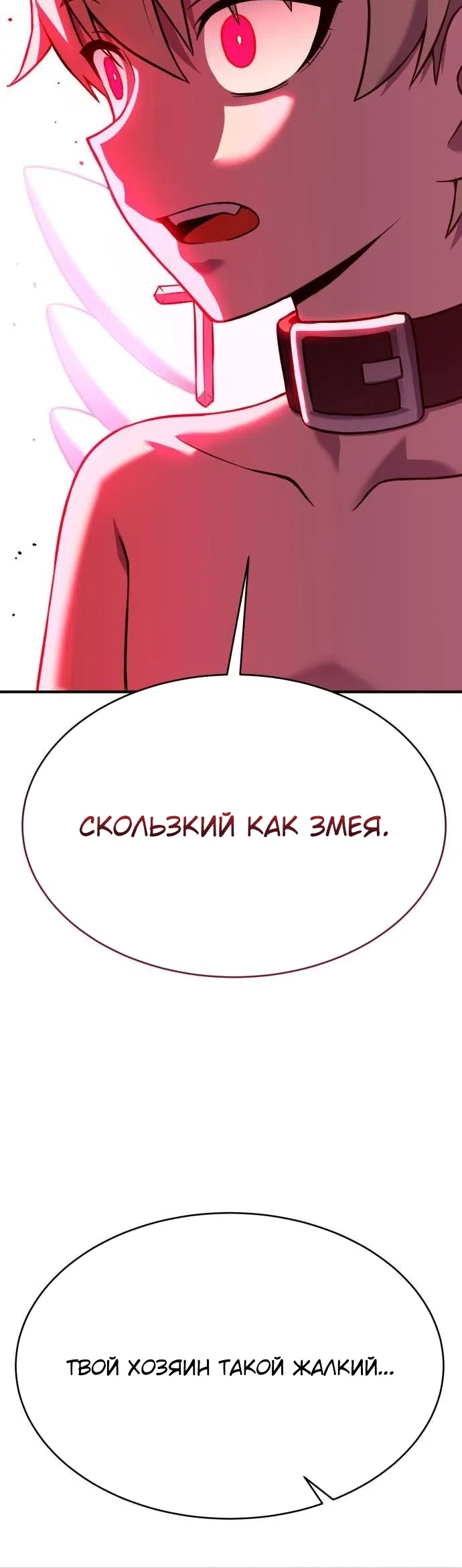 Страница 63 главы 8 манги Копай или умри