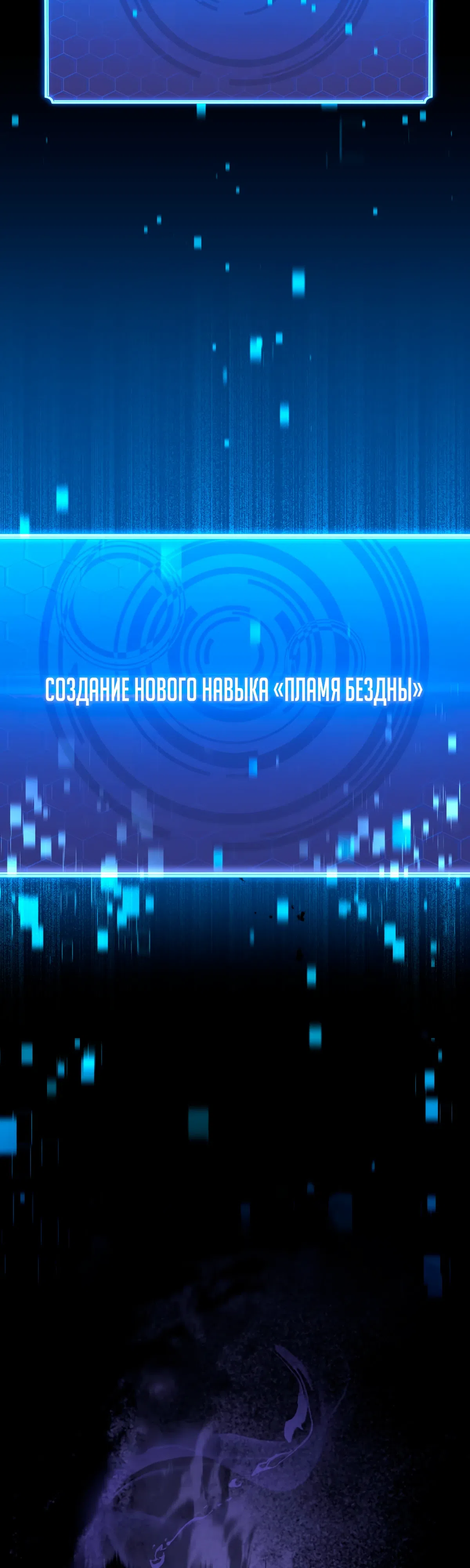 Страница 4 главы 8 манги Регрессия Тёмного Мага