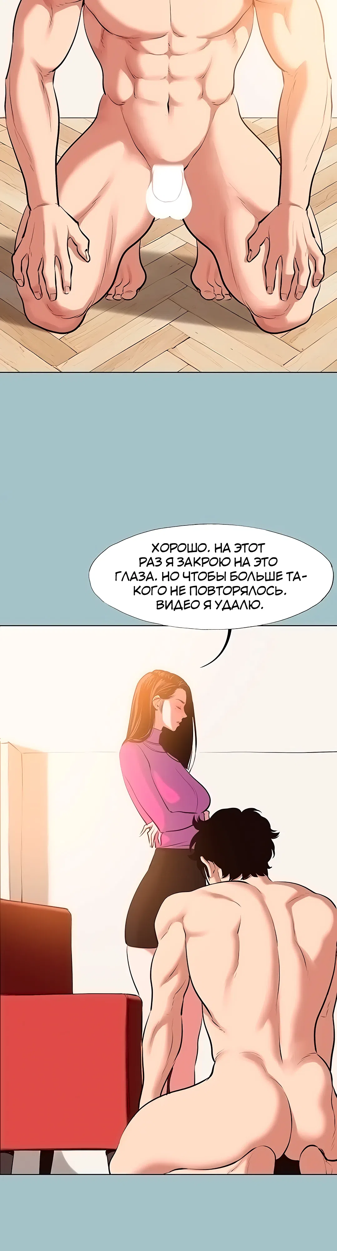 Страница 25 главы 8 манги Извини, у меня нет мыслей о романтических отношениях