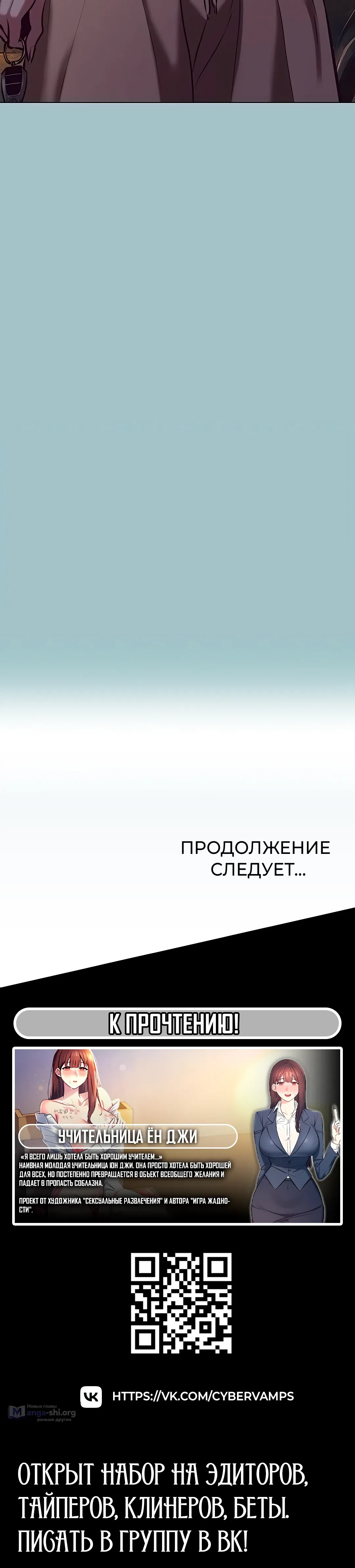 Страница 33 главы 8 манги Извини, у меня нет мыслей о романтических отношениях