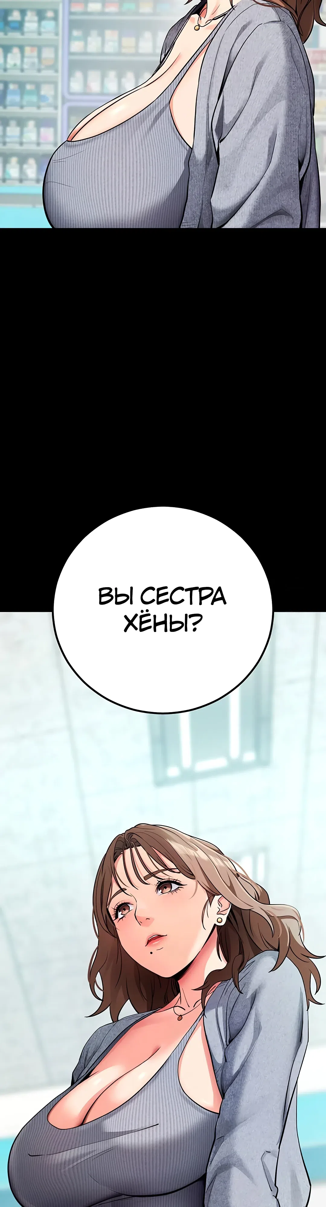 Страница 38 главы 8 манги Давай, давай, сделай это!
