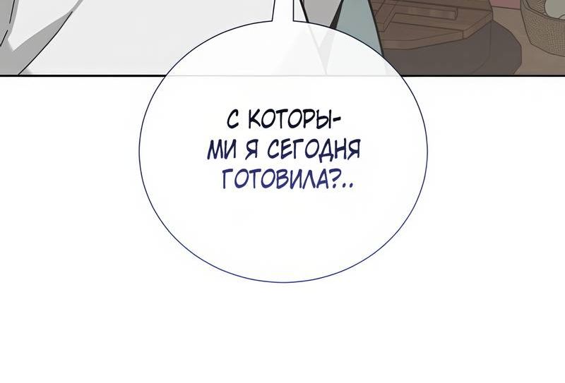 Страница 5 главы 8 манги Выжить, работая шеф-поваром Ёнсангуна