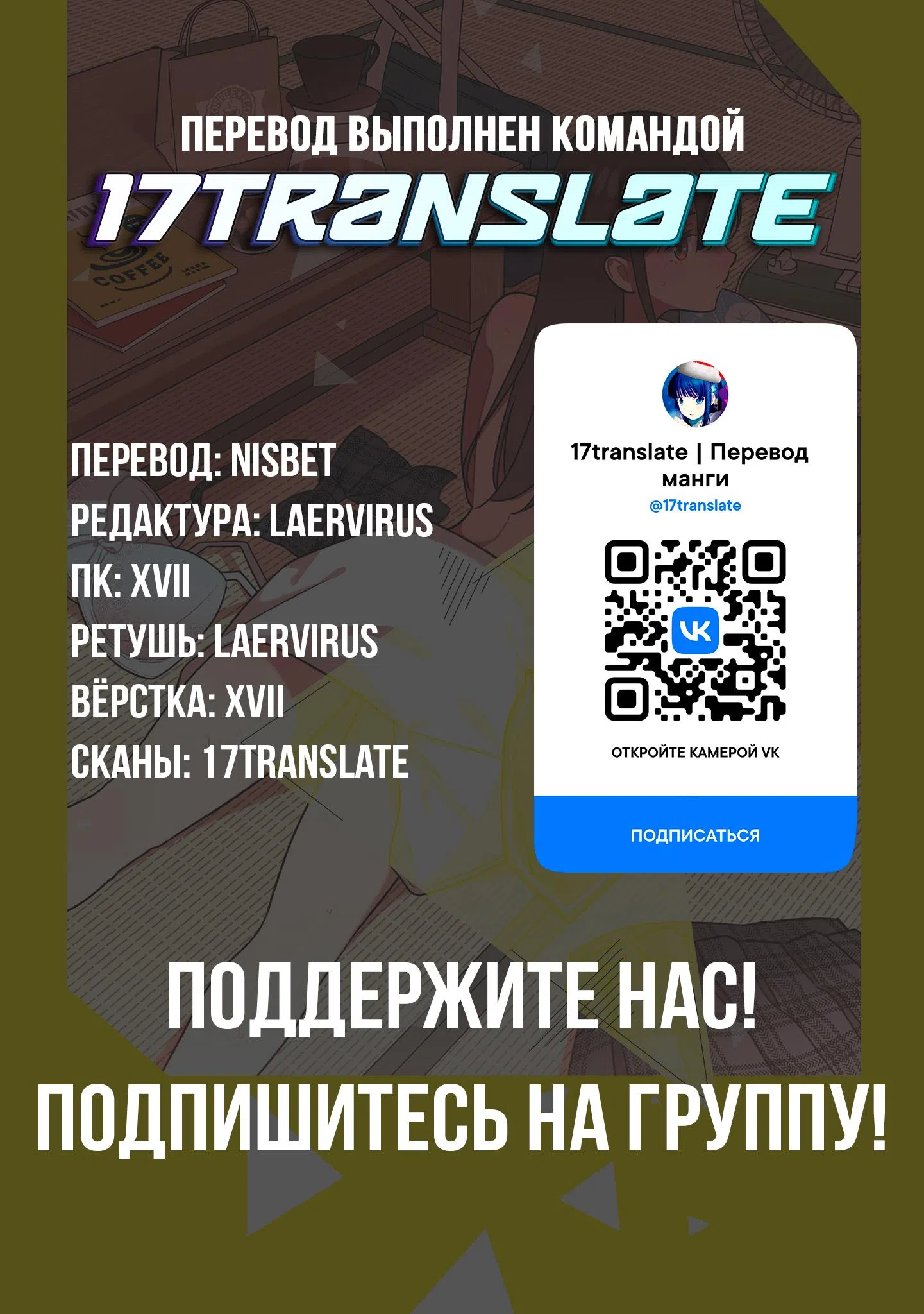 Страница 37 главы 8 манги Возможна ли близость между старшеклассниками друзьями детства?