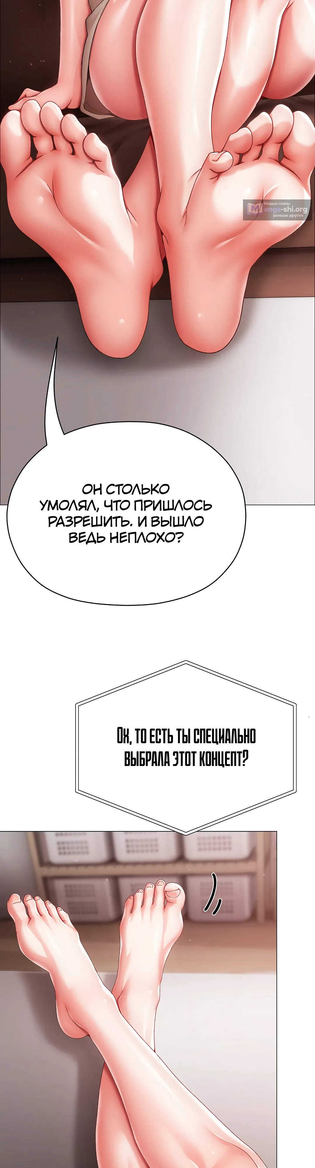 Страница 60 главы 8 манги Хулиганка из прошлого