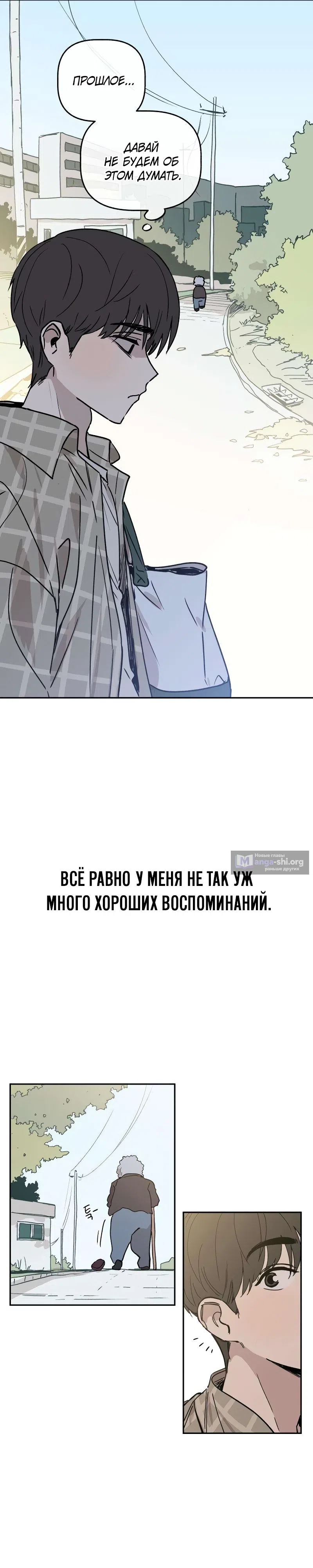Страница 35 главы 8 манги До боли