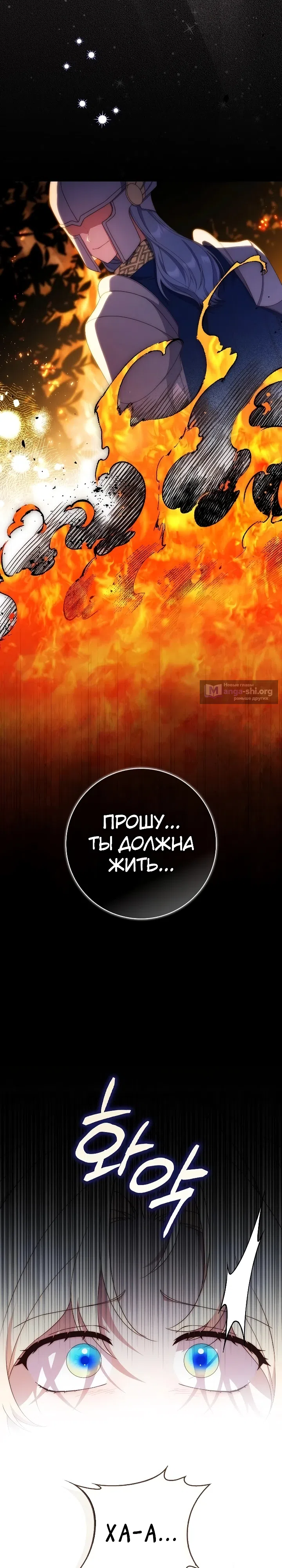 Страница 13 главы 8 манги Брачная афера императора