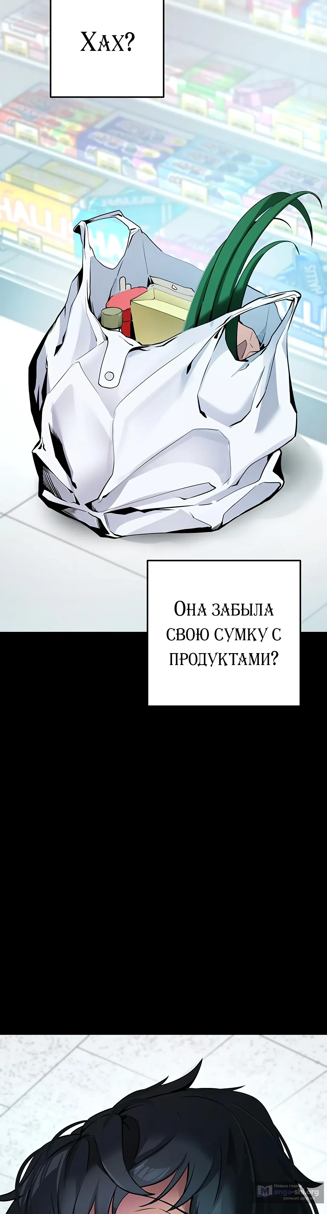 Страница 49 главы 8 манги Давай, давай, сделай это!