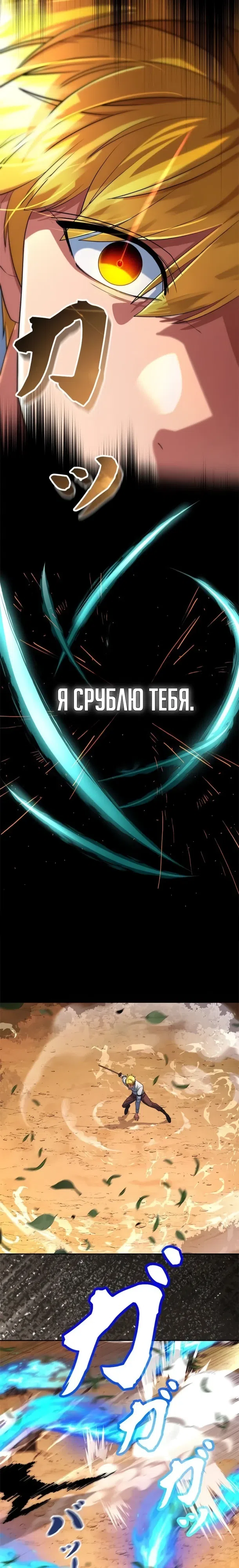 Страница 17 главы 8 манги Император Меча переродился в семье Повелителя Меча.