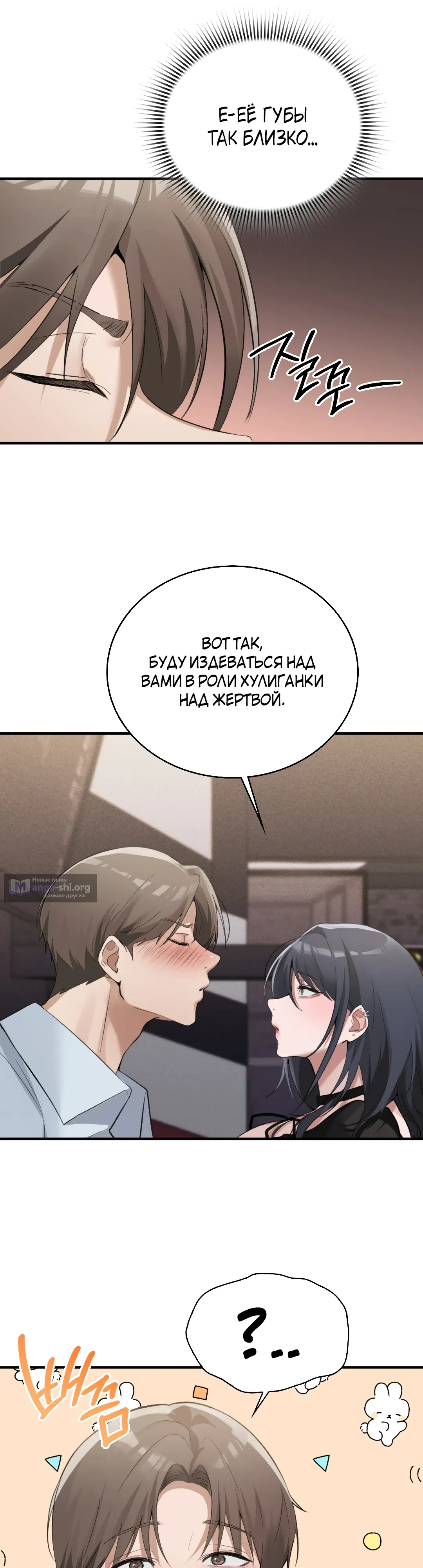 Страница 11 главы 8 манги Девушка из интернет-кафе