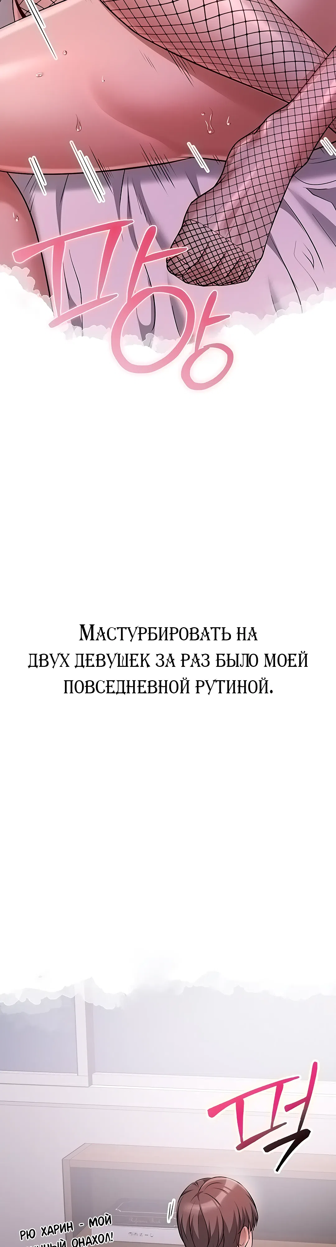 Страница 28 главы 8 манги Перезагрузка дофамина через секс