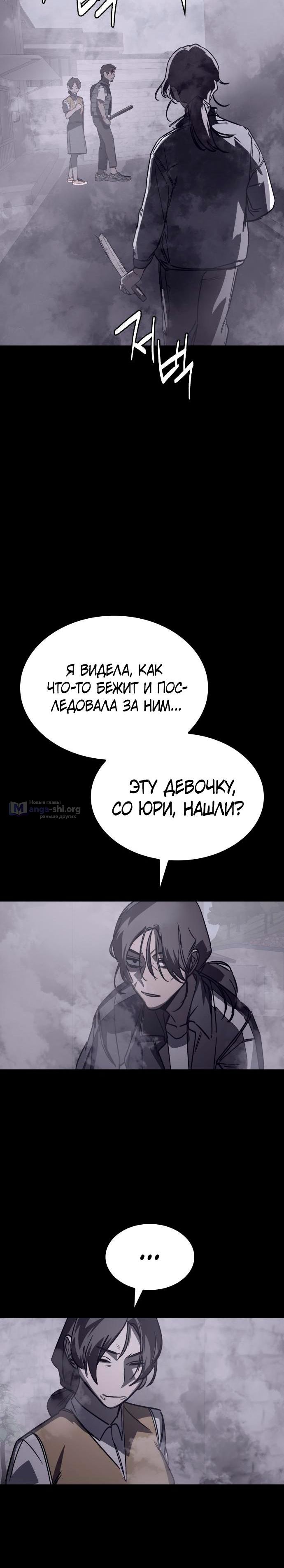 Страница 8 главы 8 манги Тот же призрак
