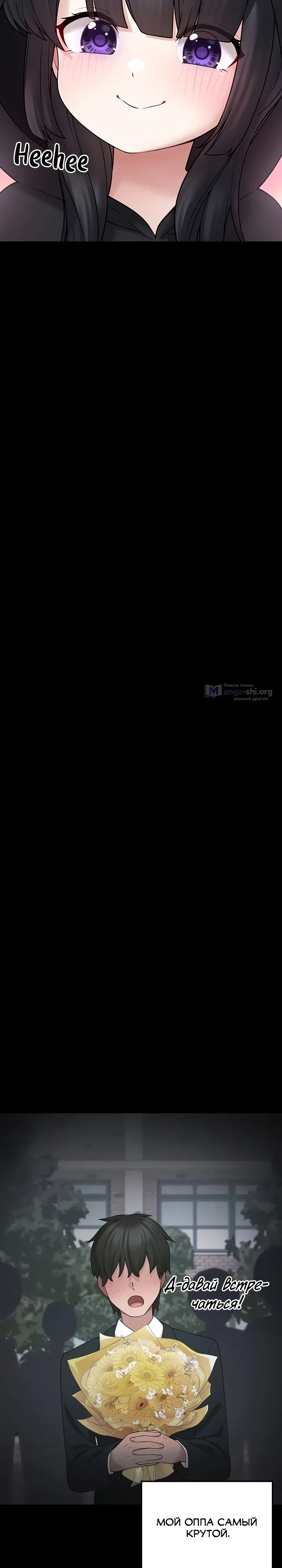 Страница 7 главы 8 манги Я нашёл связанную девушку на свалке