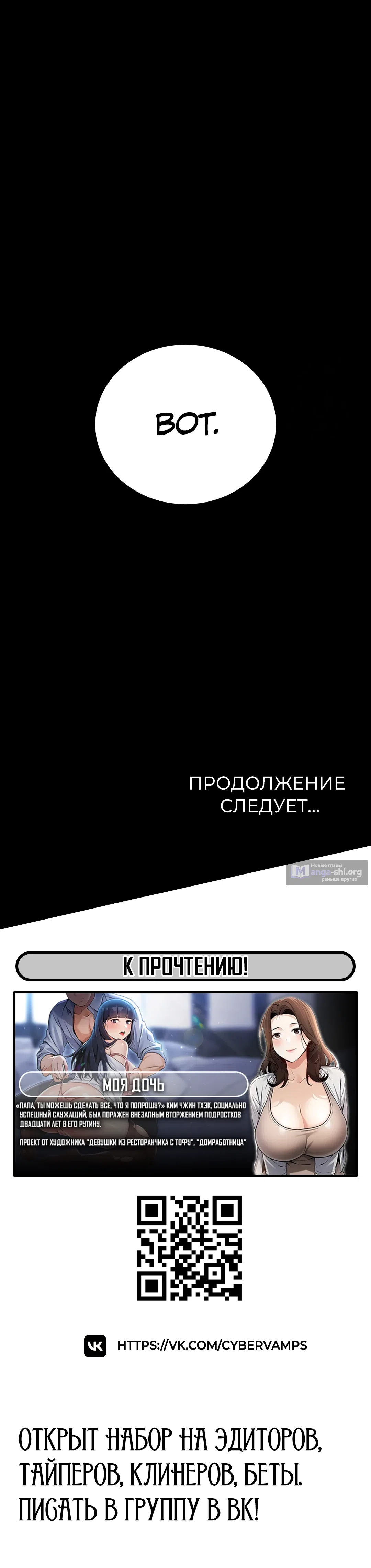 Страница 73 главы 8 манги Давай, давай, сделай это!