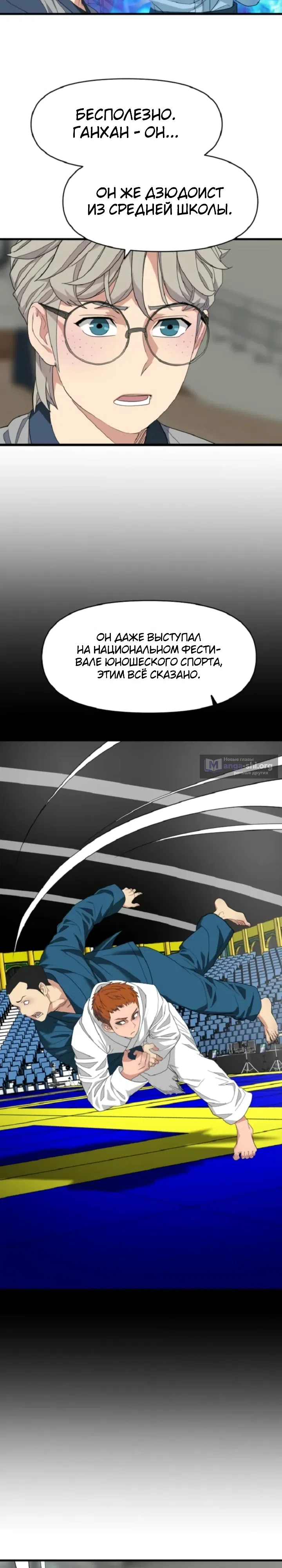 Страница 17 главы 8 манги Призрачный борец